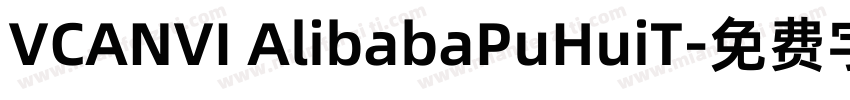 VCANVI AlibabaPuHuiT字体转换